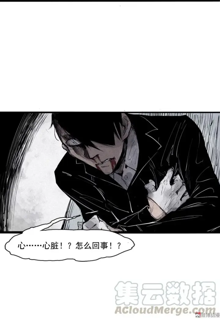 漫画《真理面具》第36话 愚昧的人（3）第25张图