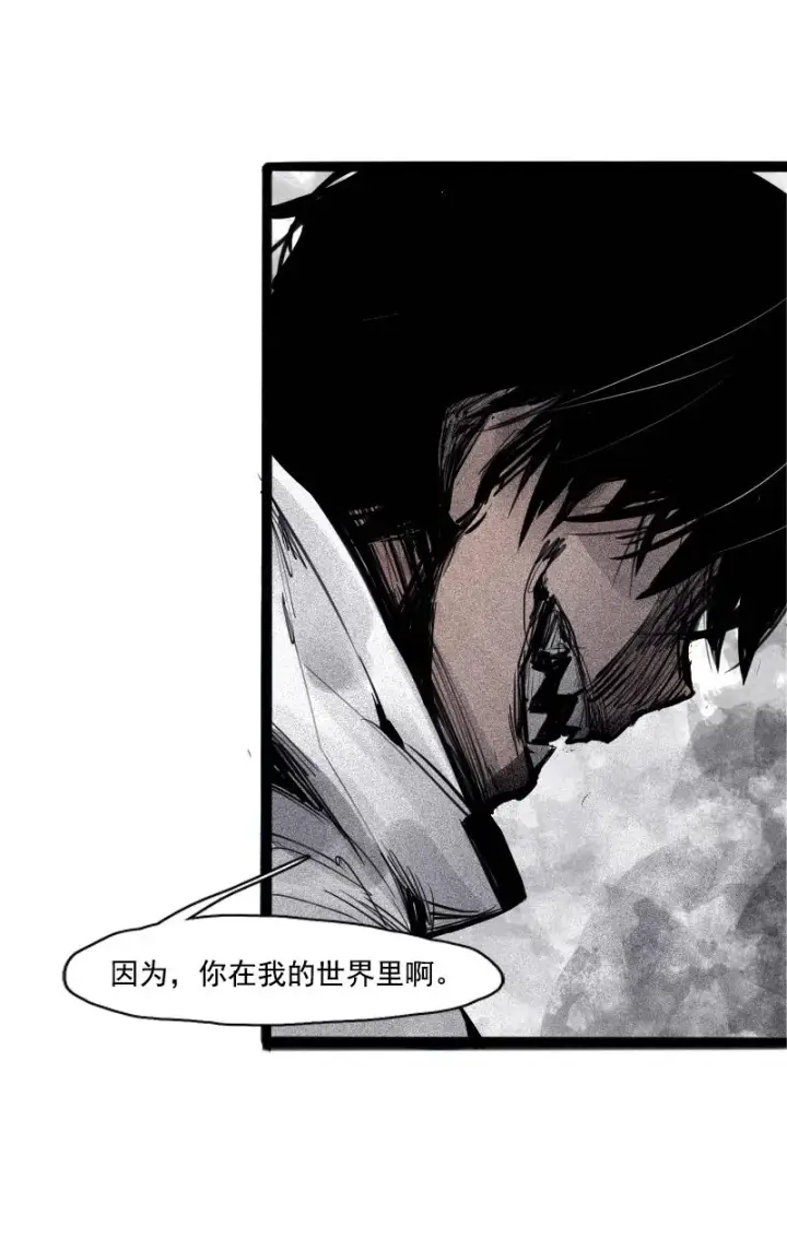 漫画《真理面具》第36话 愚昧的人（3）第27张图