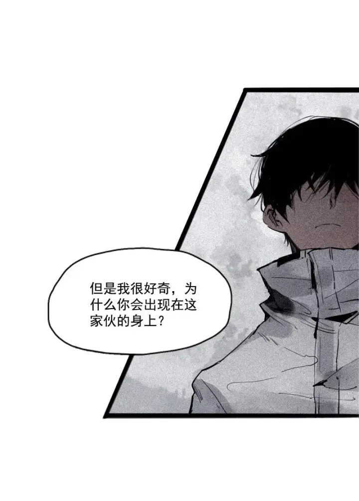 漫画《真理面具》第36话 愚昧的人（3）第8张图