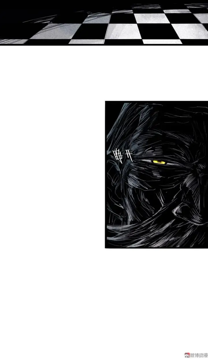 漫画《真理面具》第36话 愚昧的人（4）第11张图