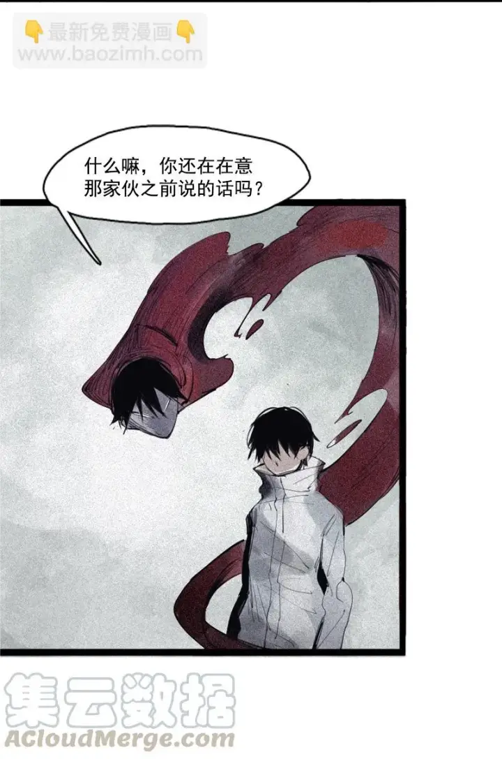 漫画《真理面具》第36话 愚昧的人（4）第17张图