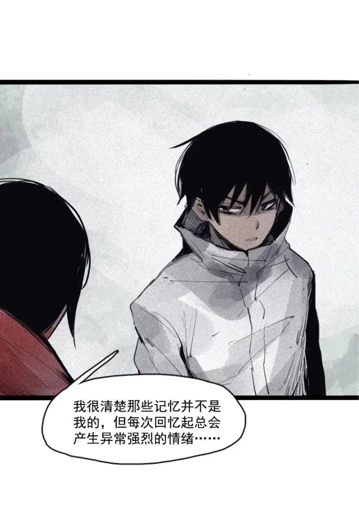 漫画《真理面具》第36话 愚昧的人（4）第18张图