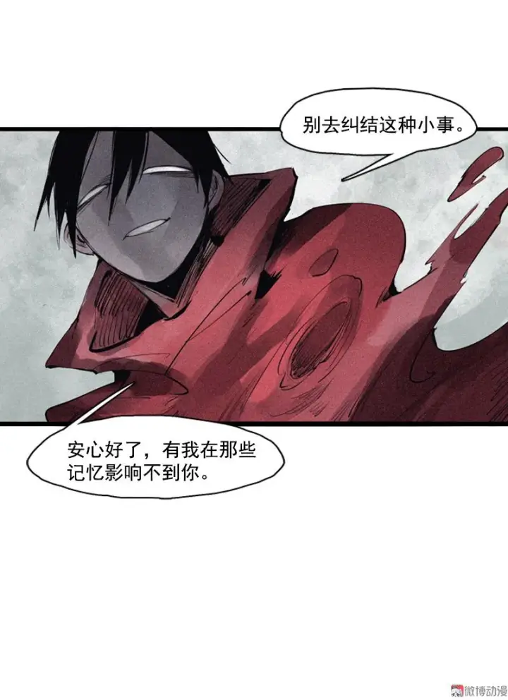 漫画《真理面具》第36话 愚昧的人（4）第19张图