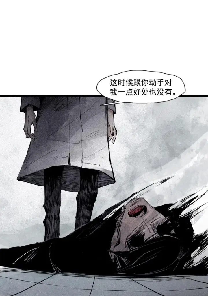 漫画《真理面具》第36话 愚昧的人（4）第2张图