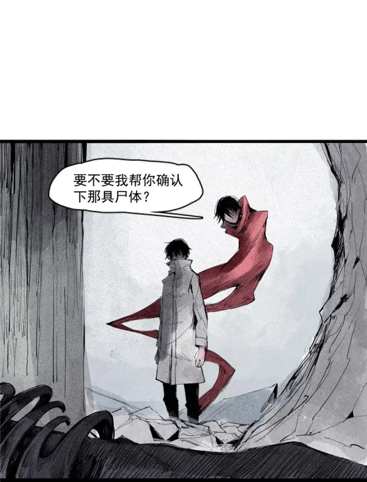 漫画《真理面具》第36话 愚昧的人（4）第20张图