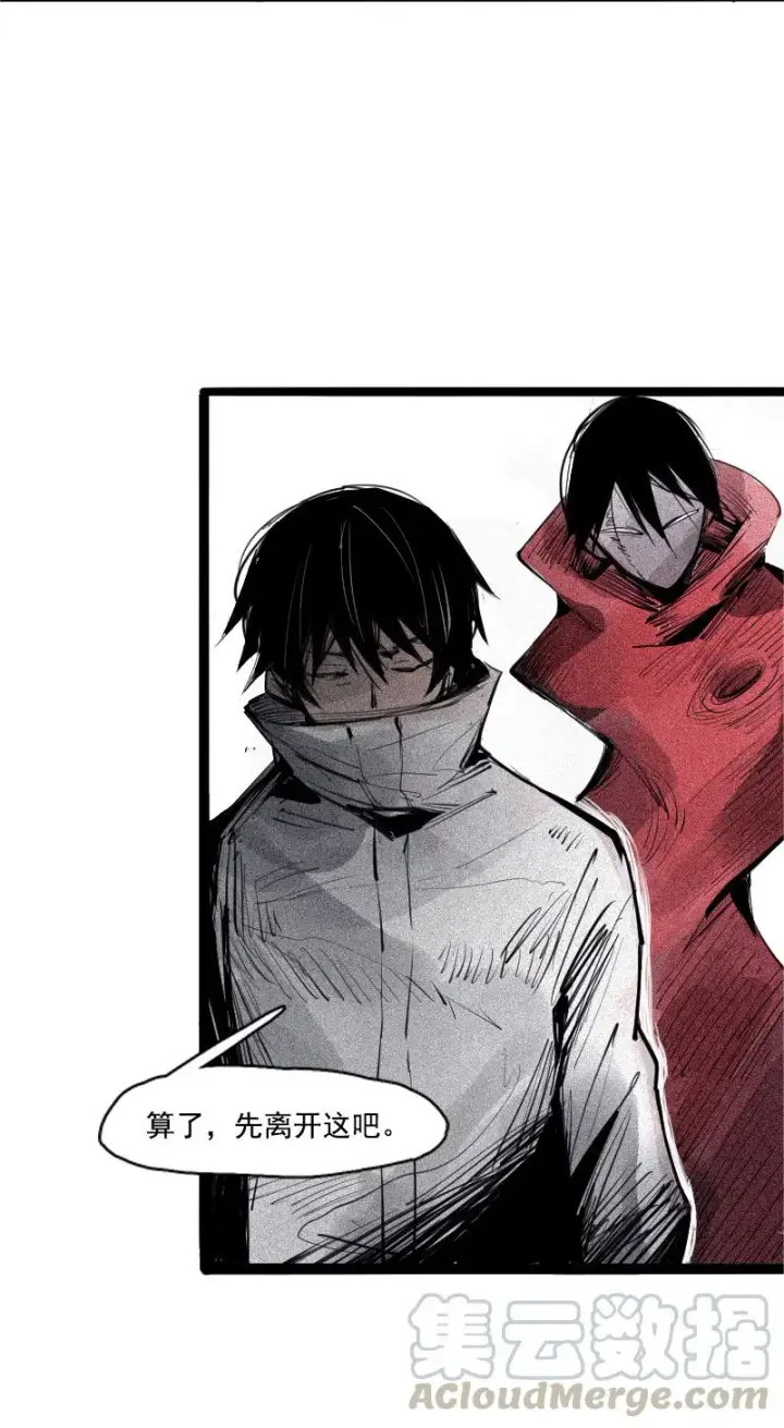 漫画《真理面具》第36话 愚昧的人（4）第21张图