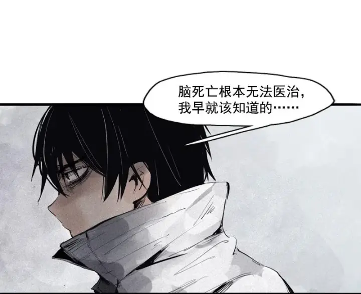 漫画《真理面具》第36话 愚昧的人（4）第22张图