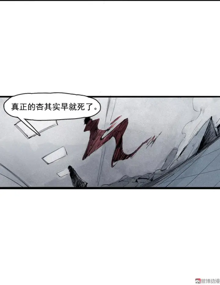 漫画《真理面具》第36话 愚昧的人（4）第23张图