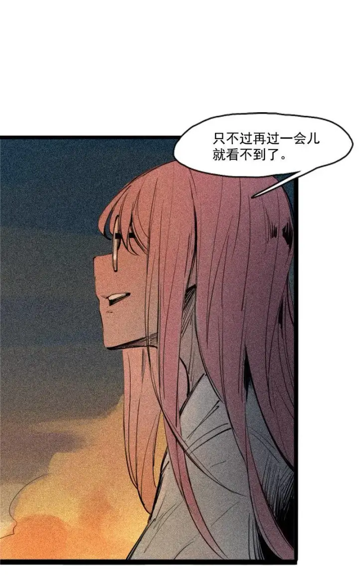 漫画《真理面具》第36话 愚昧的人（4）第28张图