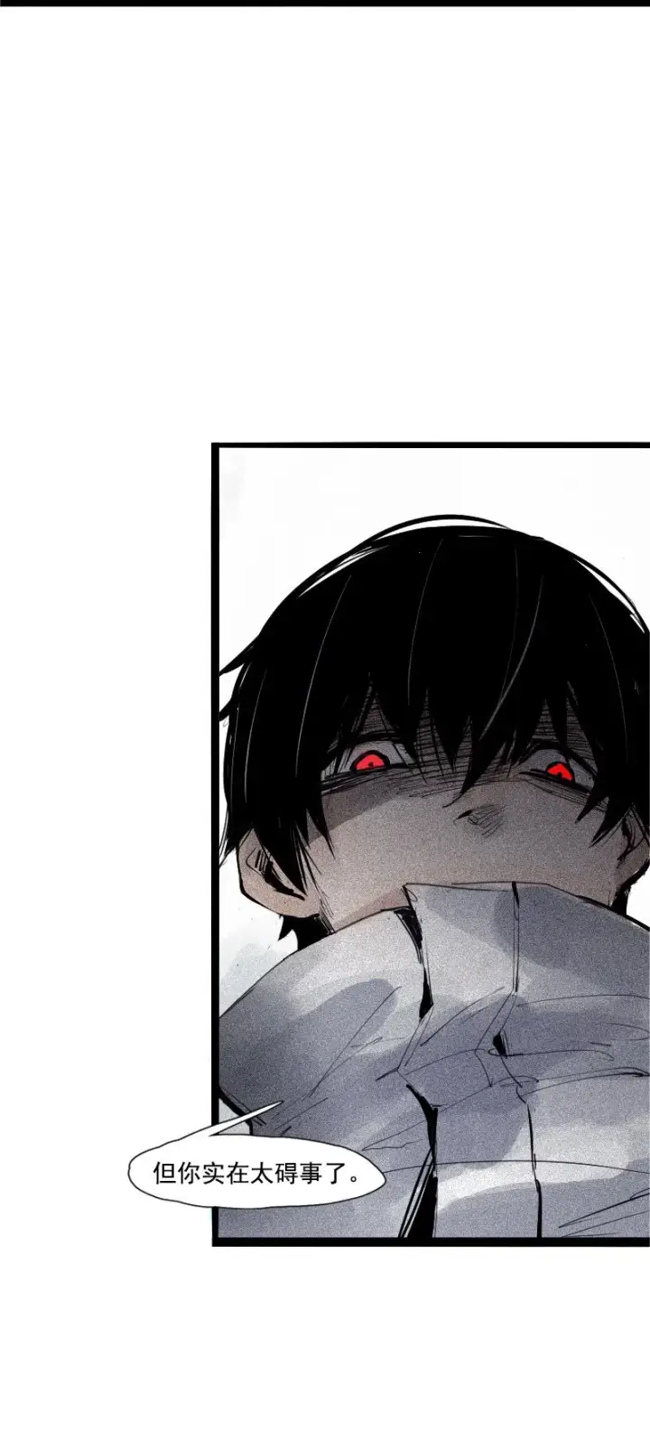 漫画《真理面具》第36话 愚昧的人（4）第3张图
