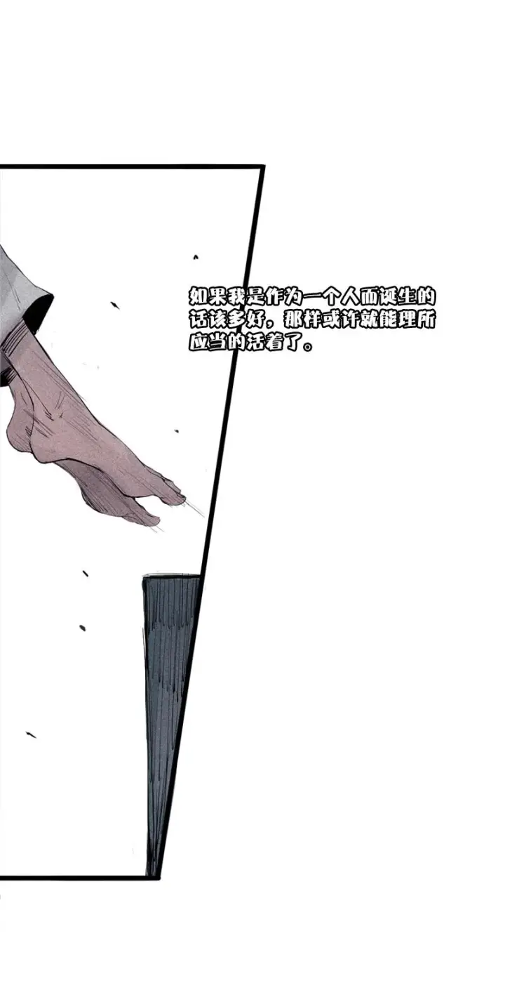 漫画《真理面具》第36话 愚昧的人（4）第32张图
