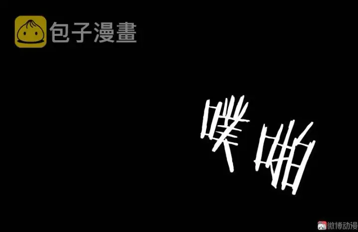 漫画《真理面具》第36话 愚昧的人（4）第36张图