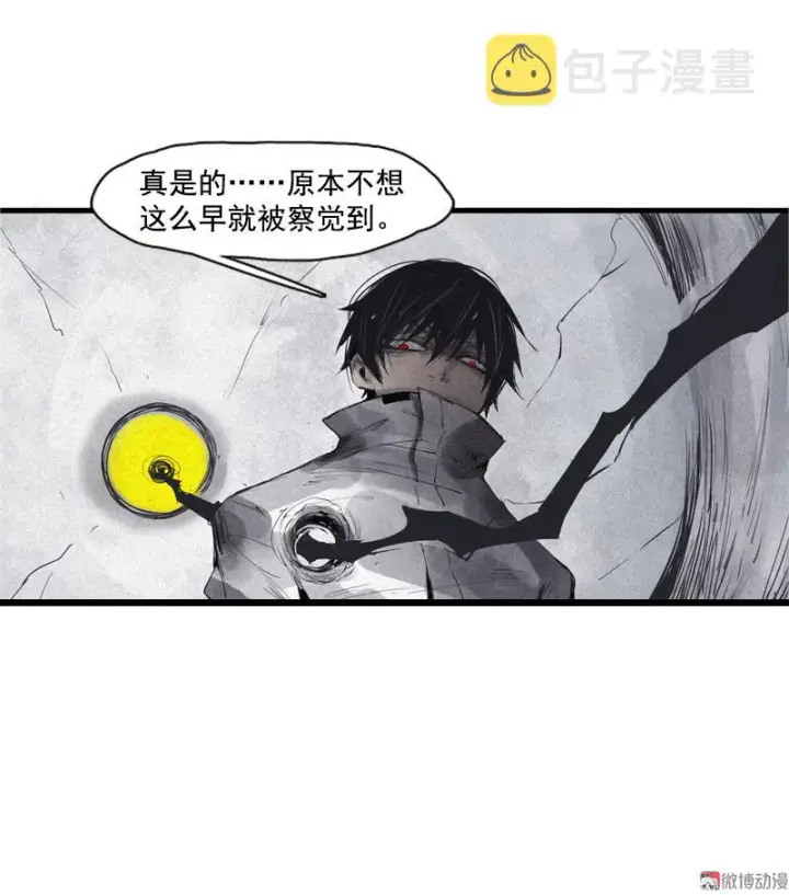 漫画《真理面具》第36话 愚昧的人（4）第7张图