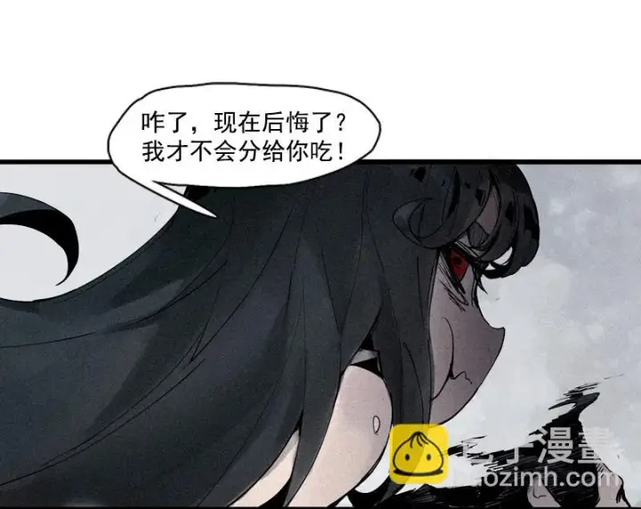 漫画《真理面具》第37话 糟糕的相遇（1）第10张图