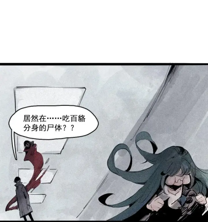 漫画《真理面具》第37话 糟糕的相遇（1）第12张图