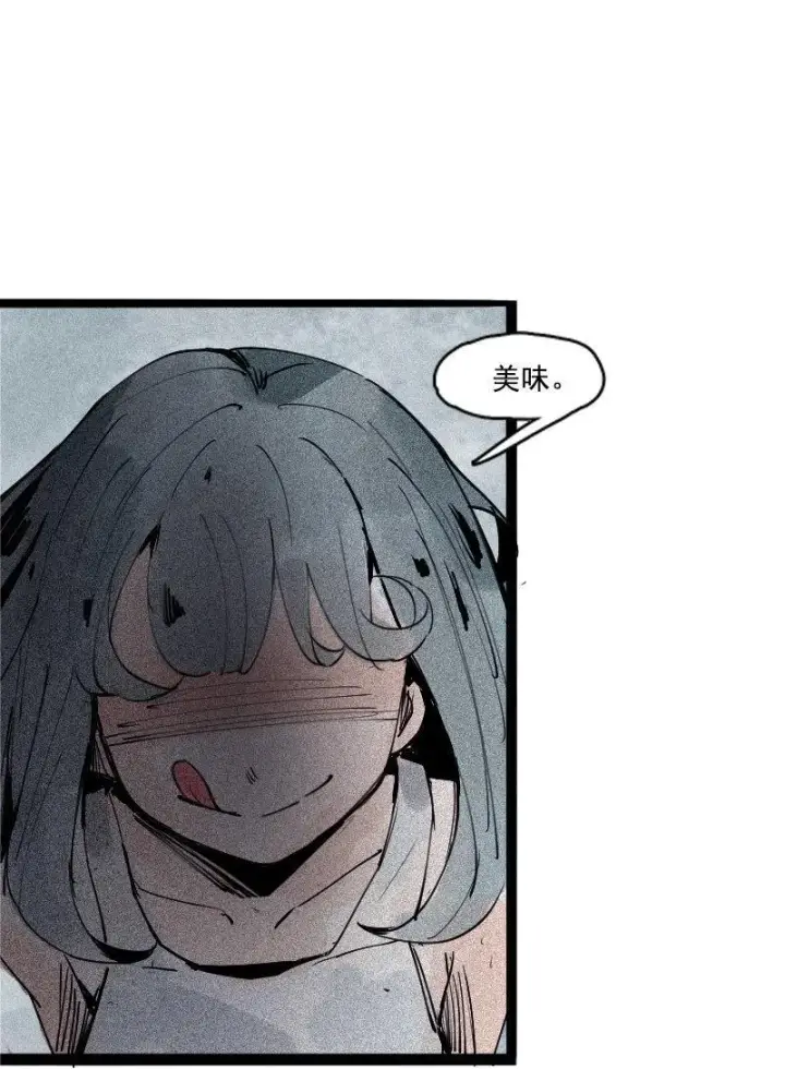 漫画《真理面具》第37话 糟糕的相遇（1）第14张图