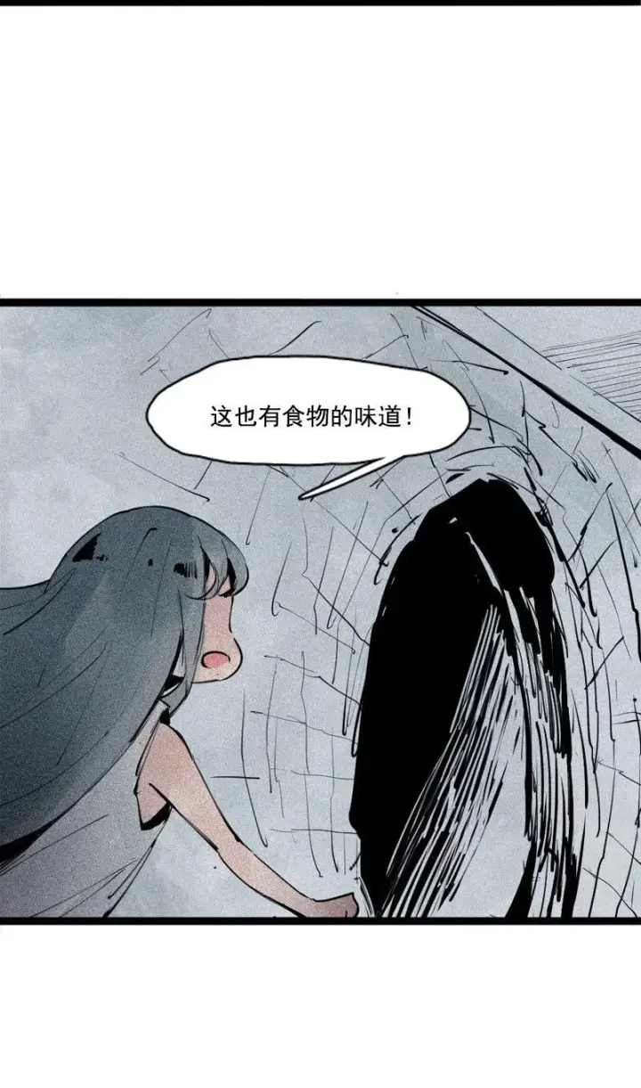 漫画《真理面具》第37话 糟糕的相遇（1）第16张图