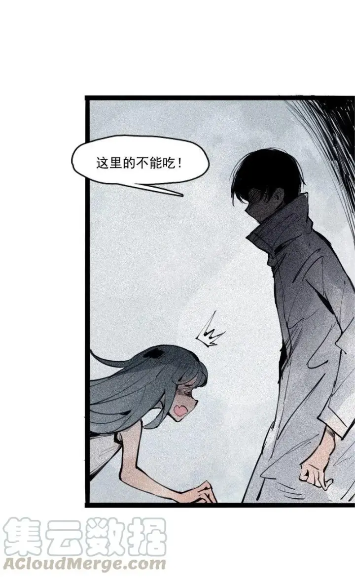 漫画《真理面具》第37话 糟糕的相遇（1）第17张图
