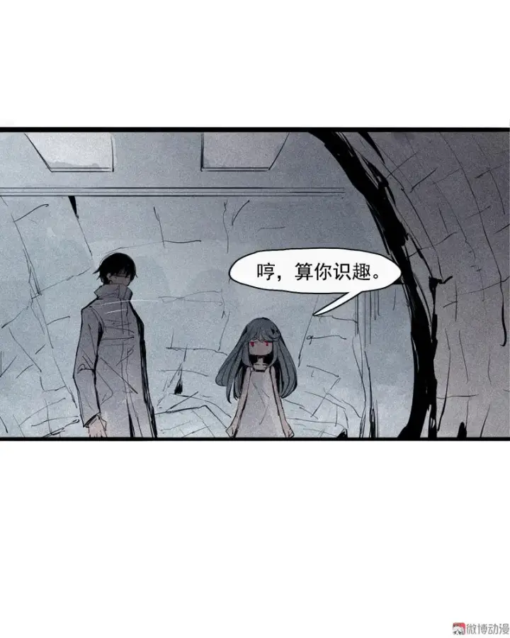 漫画《真理面具》第37话 糟糕的相遇（1）第23张图