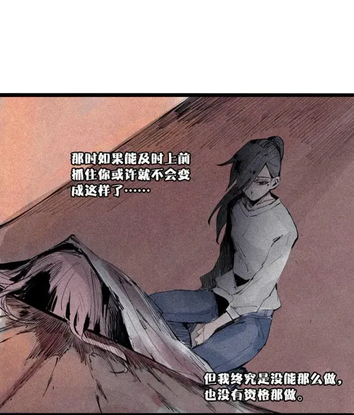 漫画《真理面具》第37话 糟糕的相遇（1）第3张图