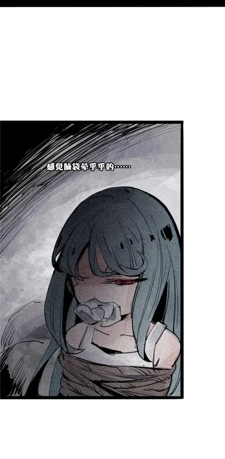 漫画《真理面具》第37话 糟糕的相遇（1）第30张图