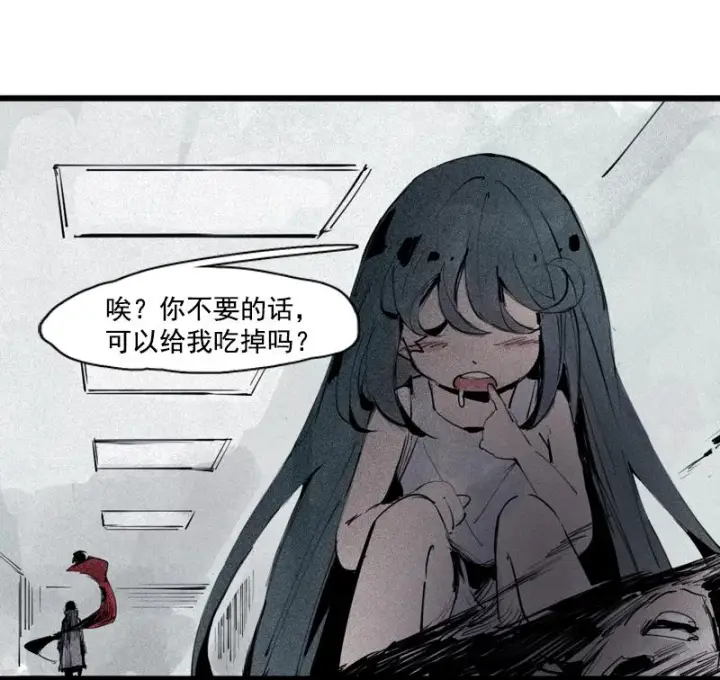 漫画《真理面具》第37话 糟糕的相遇（1）第7张图