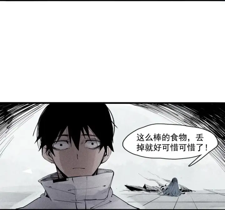 漫画《真理面具》第37话 糟糕的相遇（1）第8张图