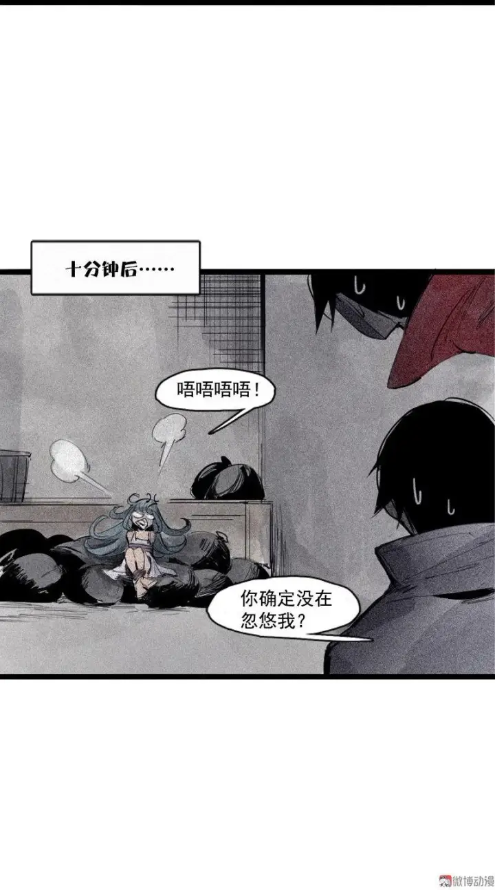 漫画《真理面具》第37话 糟糕的相遇（2）第10张图