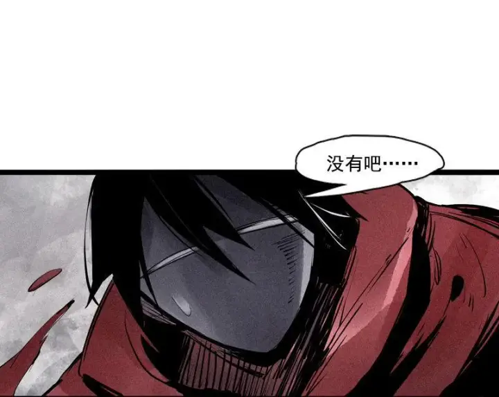 漫画《真理面具》第37话 糟糕的相遇（2）第11张图