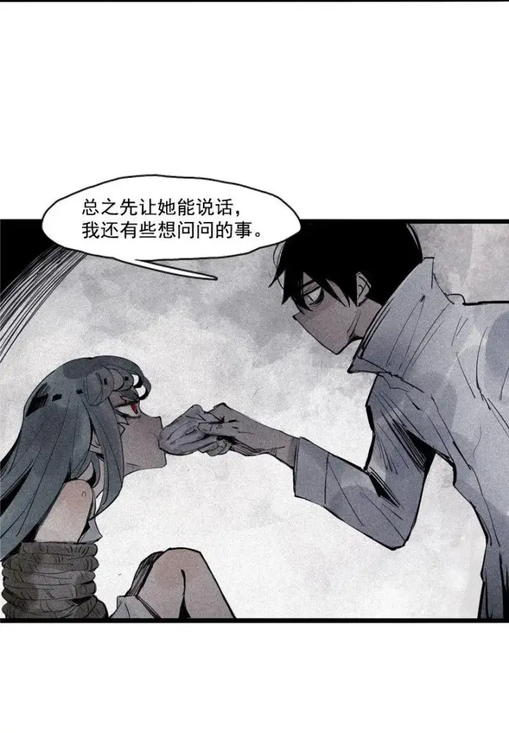 漫画《真理面具》第37话 糟糕的相遇（2）第12张图