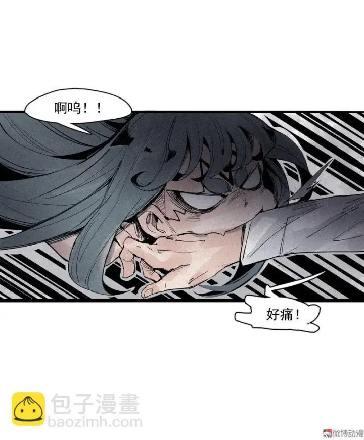 漫画《真理面具》第37话 糟糕的相遇（2）第14张图