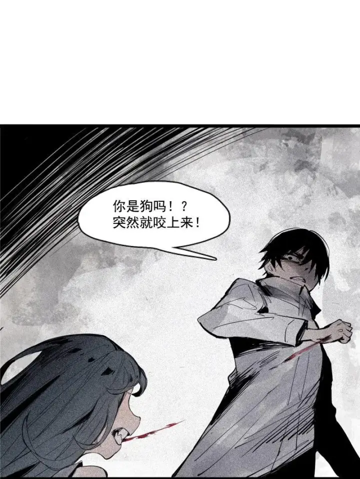 漫画《真理面具》第37话 糟糕的相遇（2）第15张图