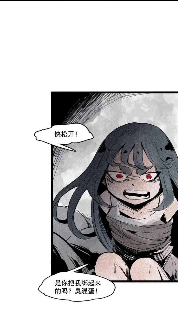 漫画《真理面具》第37话 糟糕的相遇（2）第16张图