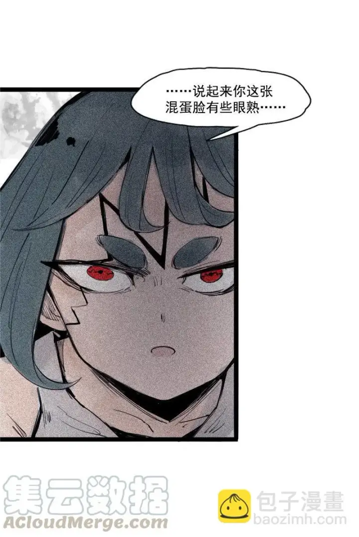 漫画《真理面具》第37话 糟糕的相遇（2）第17张图