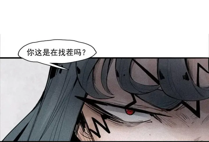 漫画《真理面具》第37话 糟糕的相遇（2）第19张图
