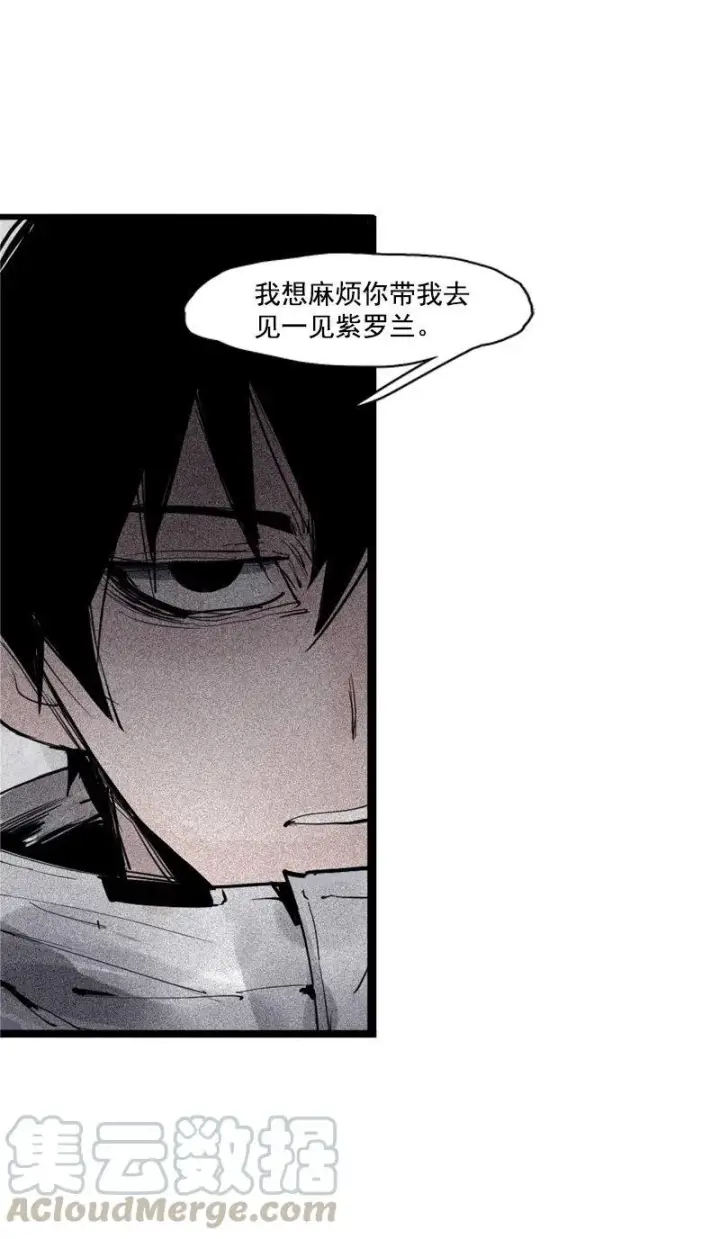 漫画《真理面具》第37话 糟糕的相遇（2）第21张图