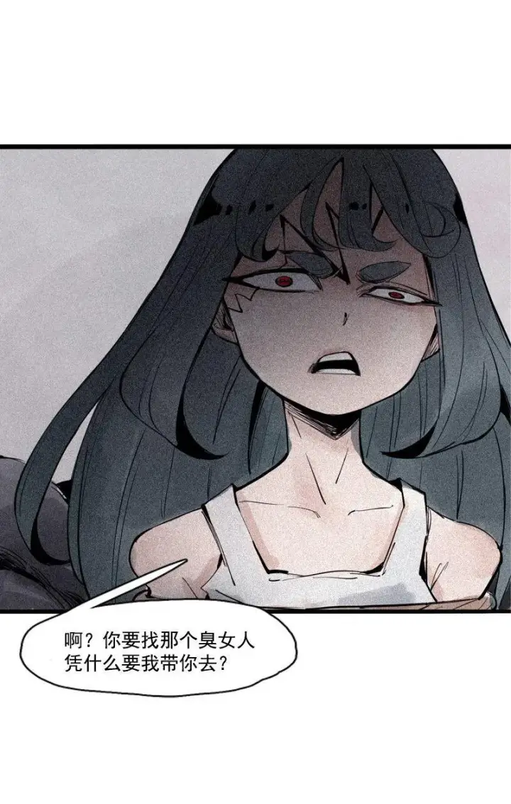 漫画《真理面具》第37话 糟糕的相遇（2）第22张图