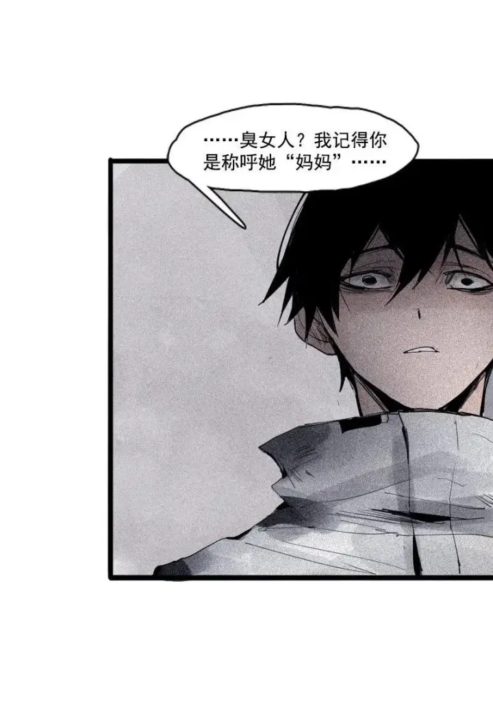 漫画《真理面具》第37话 糟糕的相遇（2）第23张图