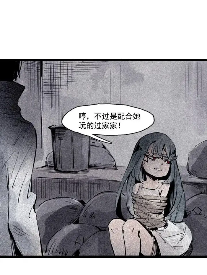 漫画《真理面具》第37话 糟糕的相遇（2）第24张图