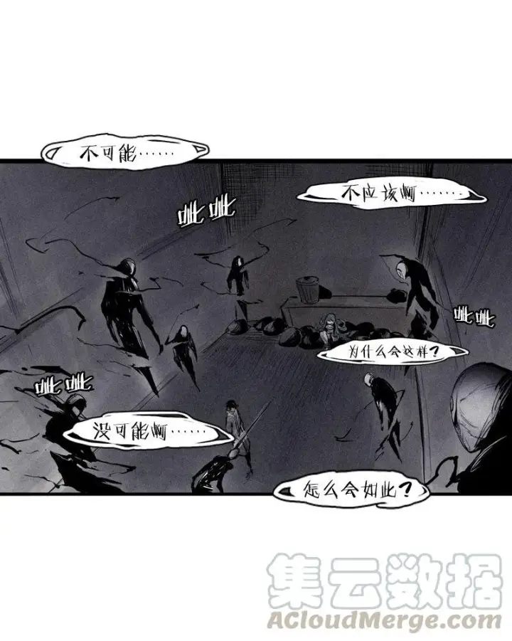 漫画《真理面具》第37话 糟糕的相遇（2）第33张图