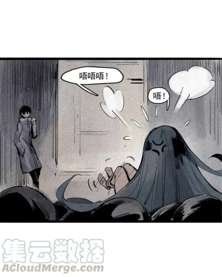 漫画《真理面具》第37话 糟糕的相遇（2）第5张图