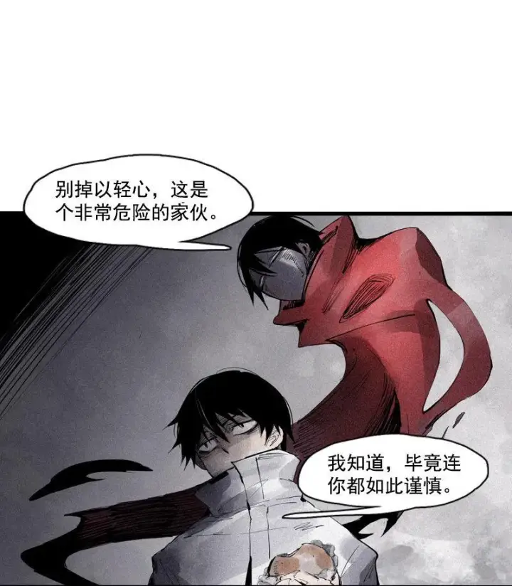 漫画《真理面具》第37话 糟糕的相遇（2）第7张图