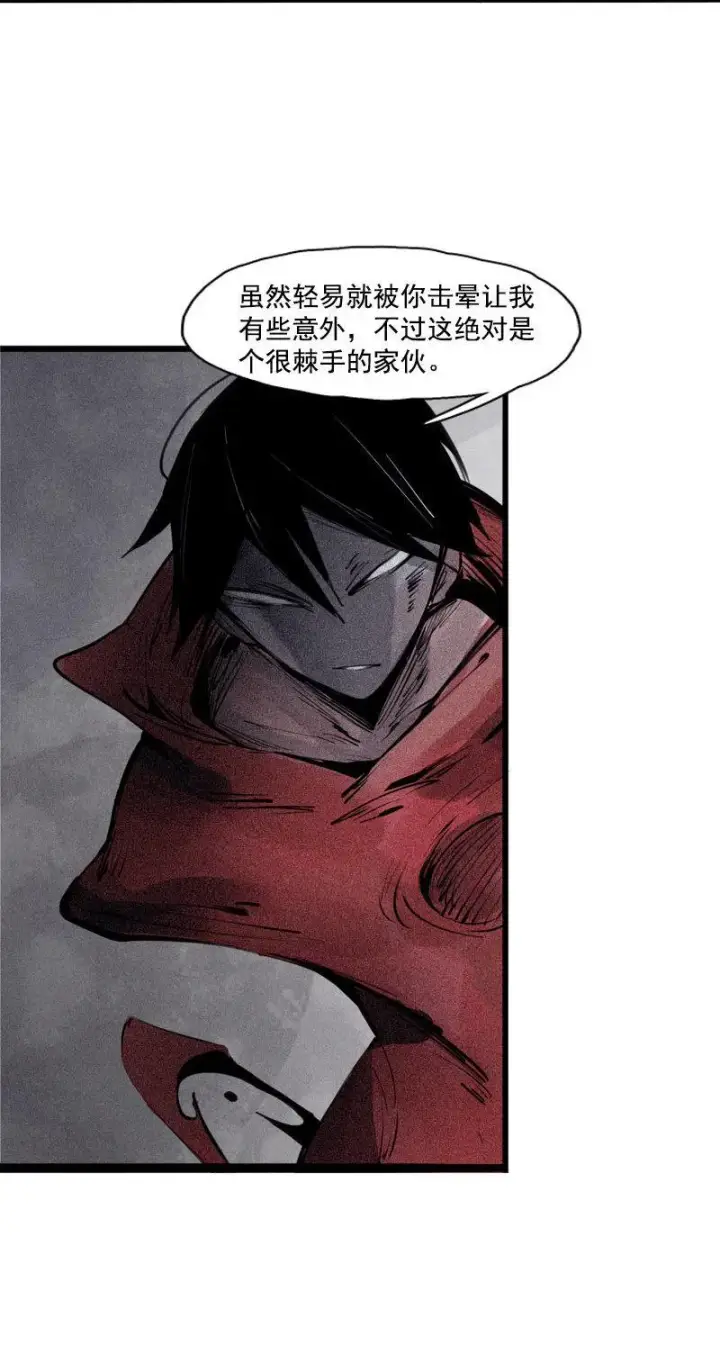 漫画《真理面具》第37话 糟糕的相遇（2）第8张图