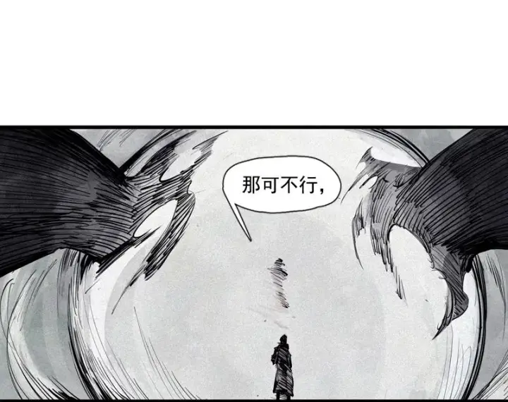 漫画《真理面具》第38话 真理的见面礼（1）第14张图
