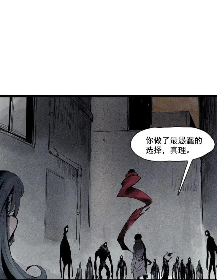 漫画《真理面具》第38话 真理的见面礼（1）第2张图