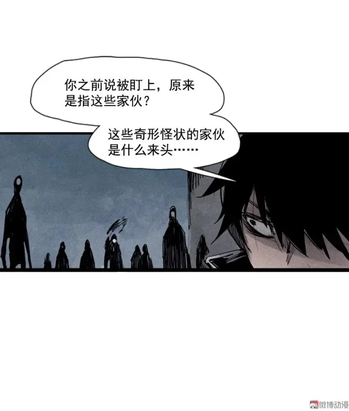 漫画《真理面具》第38话 真理的见面礼（1）第22张图