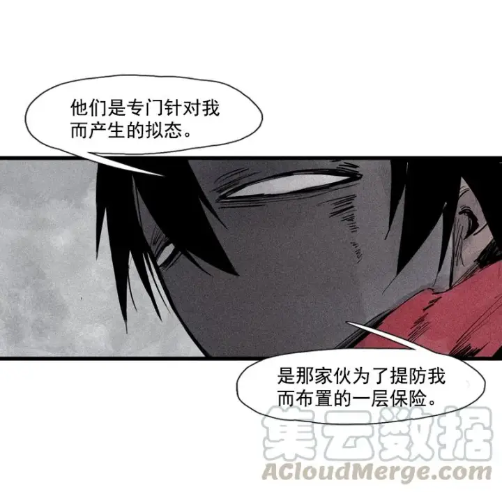 漫画《真理面具》第38话 真理的见面礼（1）第25张图
