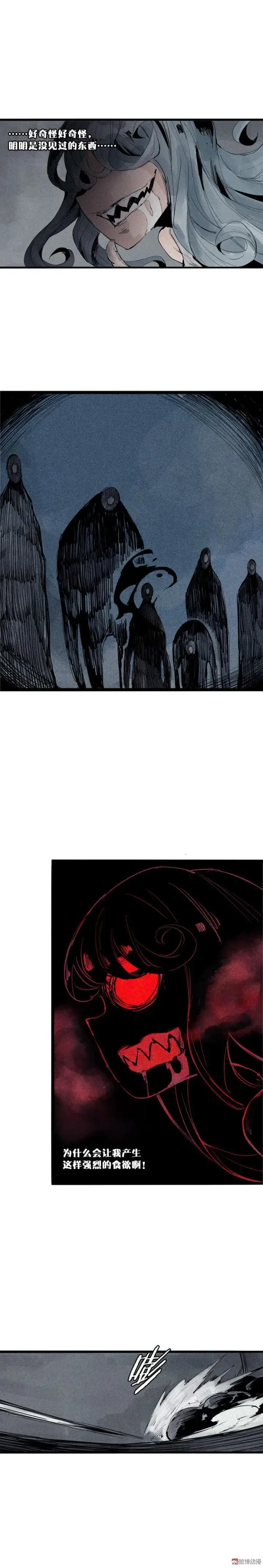 漫画《真理面具》第38话 真理的见面礼（2）第2张图