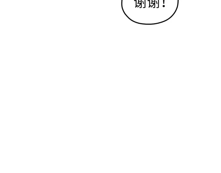 漫画《这一世我要当至尊》第465话 宇文博求救第70张图