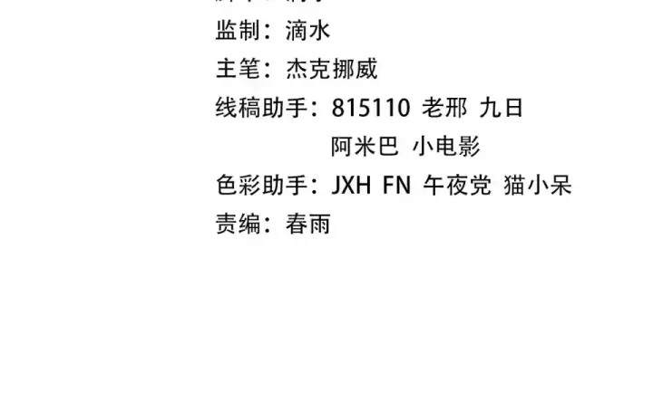 《这一世我要当至尊》第498话  骷髅图4